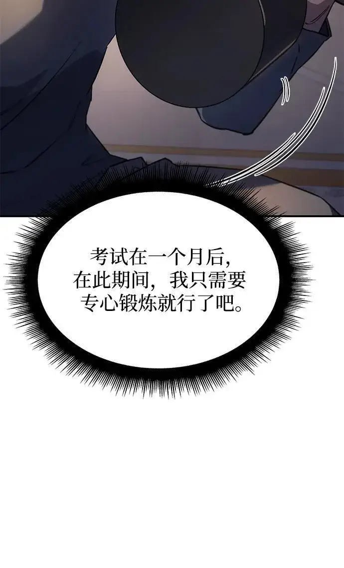 漫画《以王之力重生》第13话第39张图