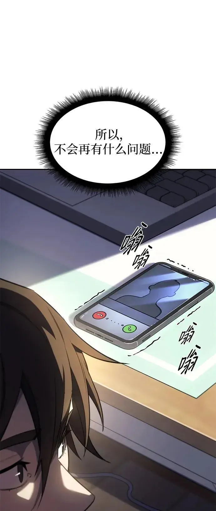 漫画《以王之力重生》第13话第40张图