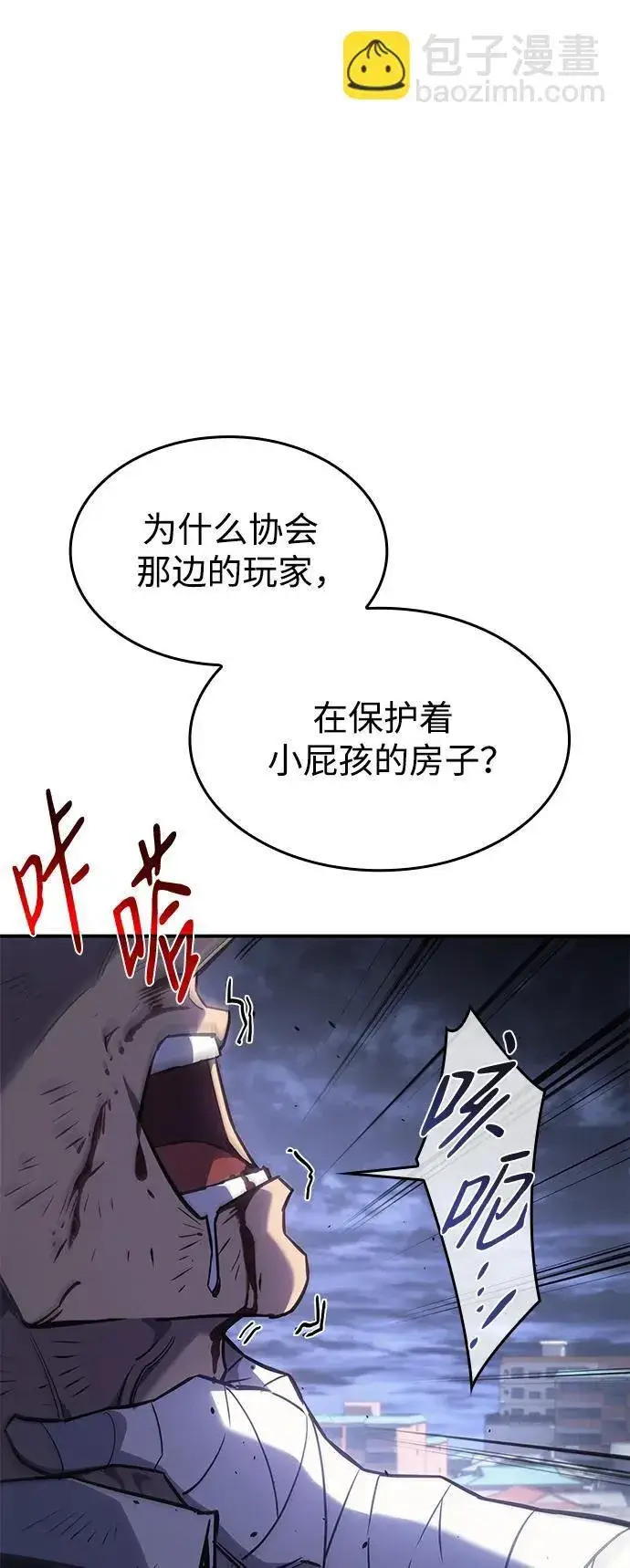 漫画《以王之力重生》第13话第44张图