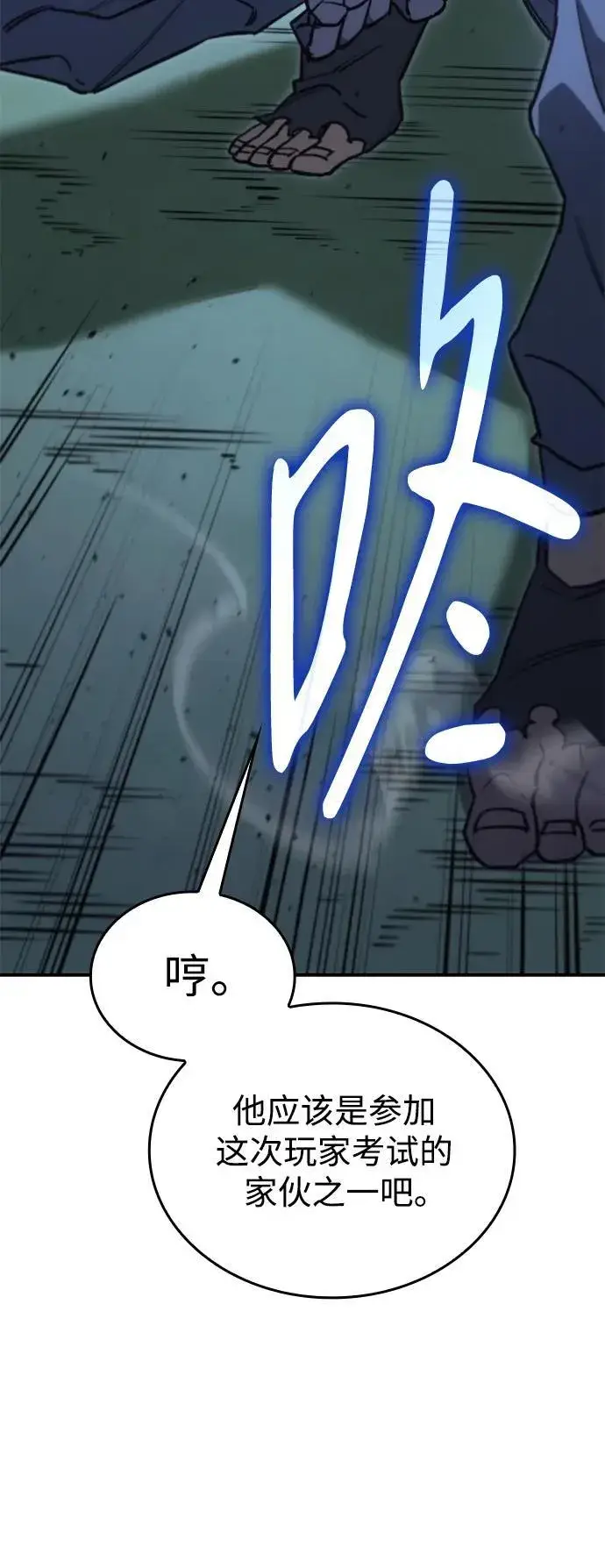 漫画《以王之力重生》第13话第47张图