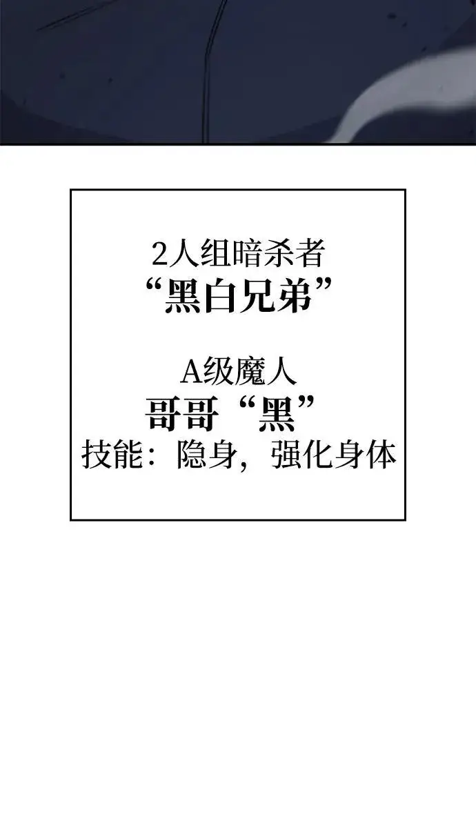 漫画《以王之力重生》第13话第49张图