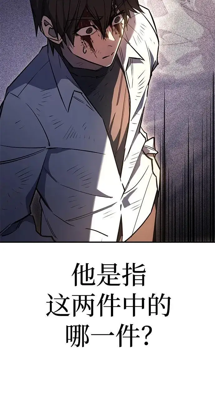 漫画《以王之力重生》第13话第5张图