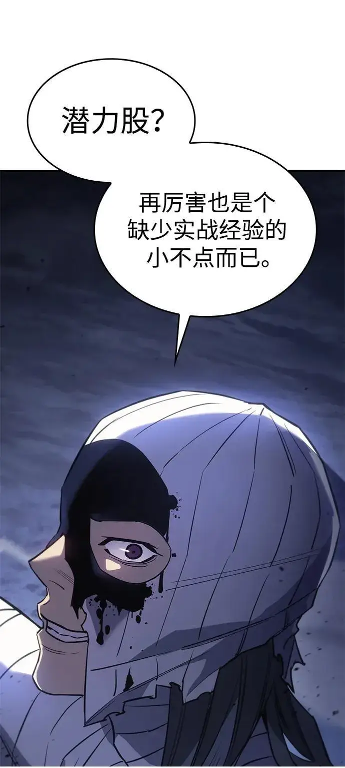 漫画《以王之力重生》第13话第50张图
