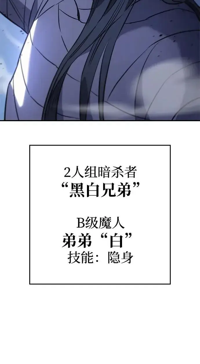 漫画《以王之力重生》第13话第51张图