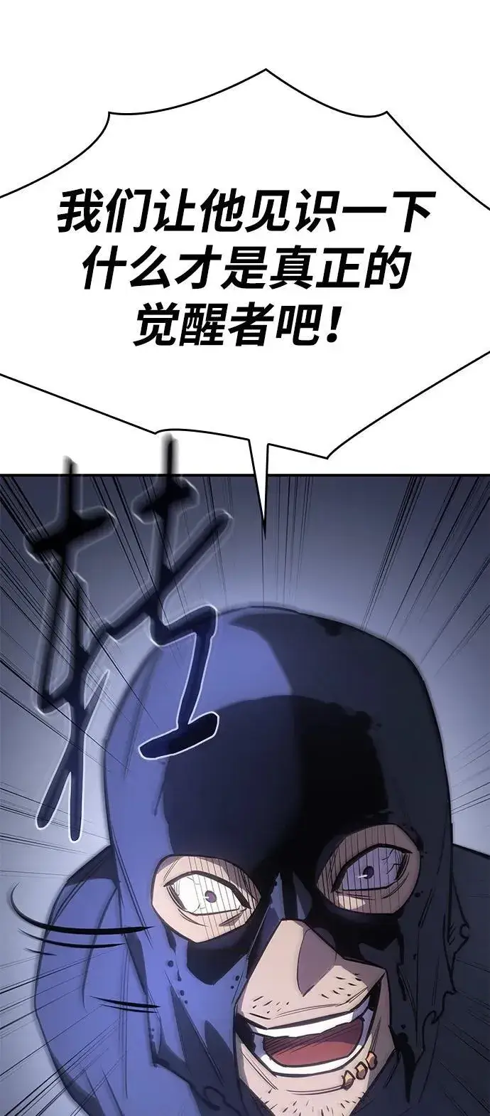 漫画《以王之力重生》第13话第54张图