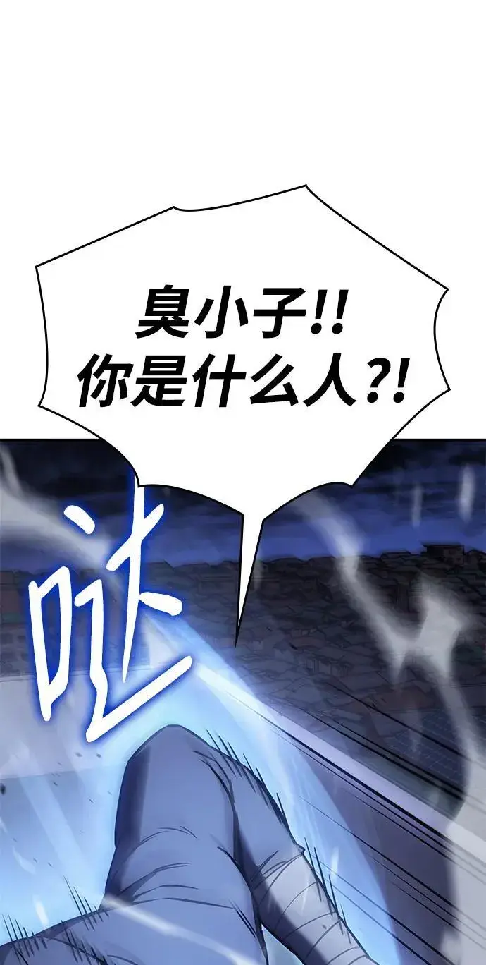 漫画《以王之力重生》第13话第58张图