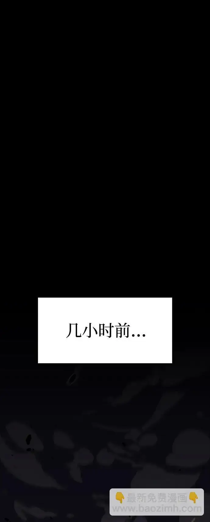 漫画《以王之力重生》第13话第68张图