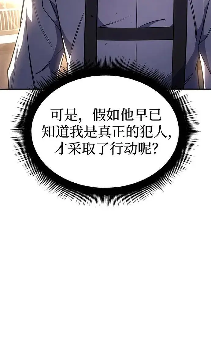 漫画《以王之力重生》第13话第7张图