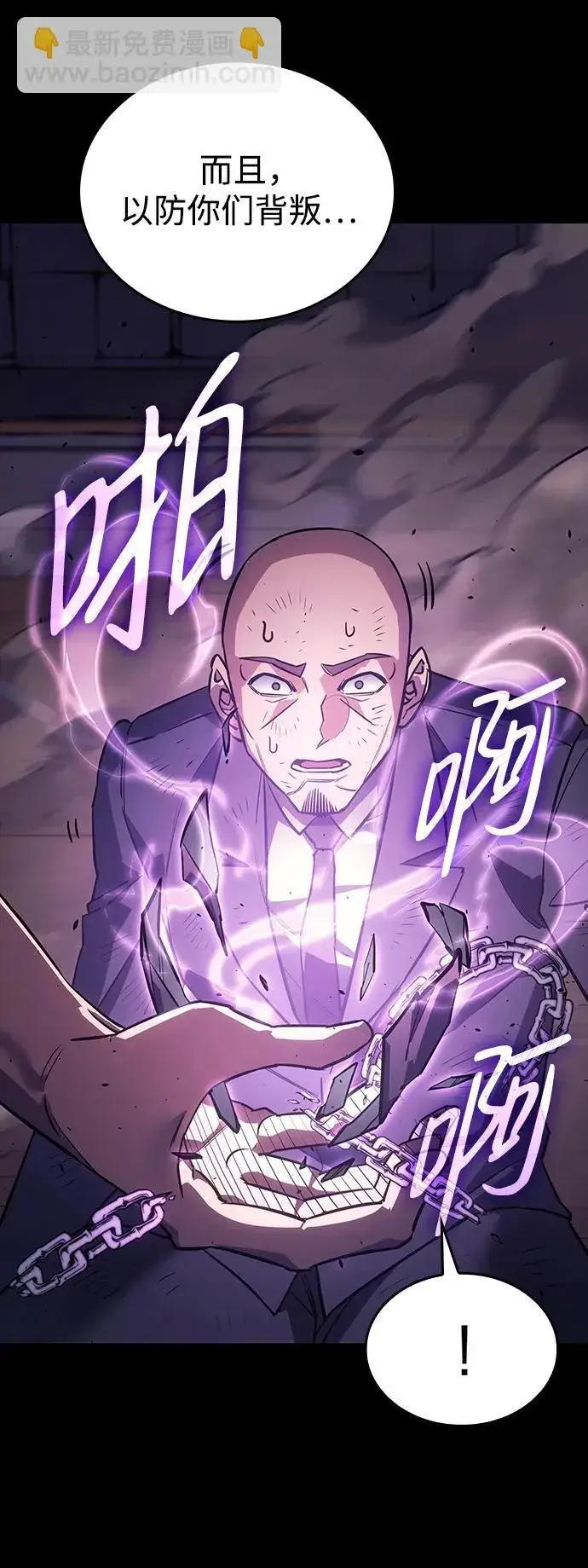 漫画《以王之力重生》第13话第74张图