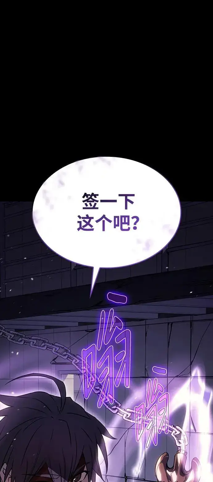 漫画《以王之力重生》第13话第75张图
