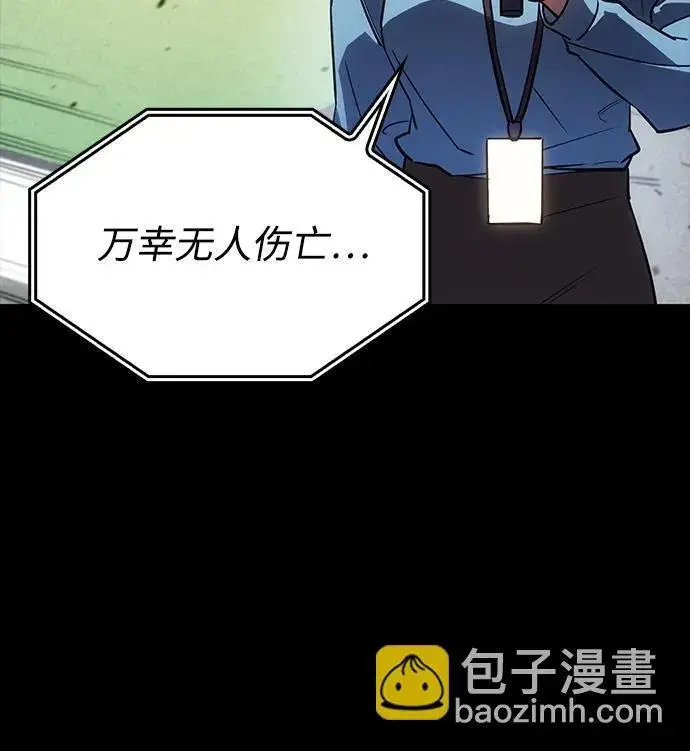 漫画《以王之力重生》第13话第81张图