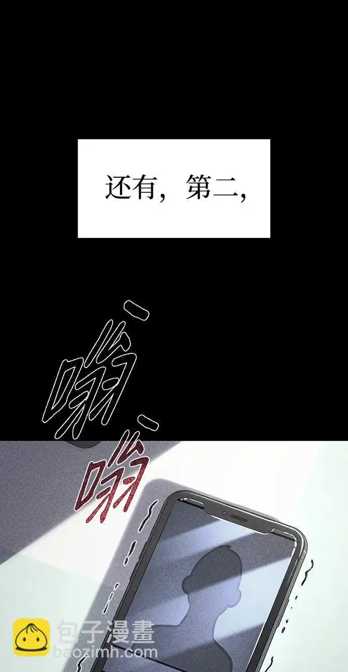 漫画《以王之力重生》第13话第82张图