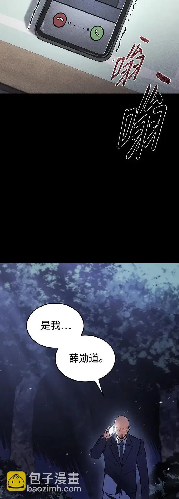 漫画《以王之力重生》第13话第83张图