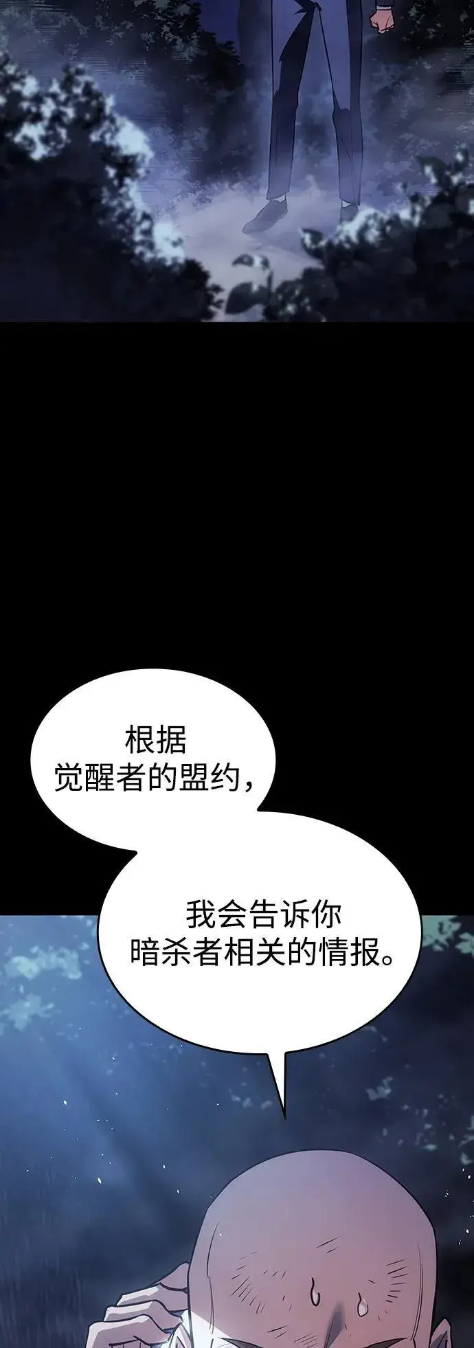 漫画《以王之力重生》第13话第84张图