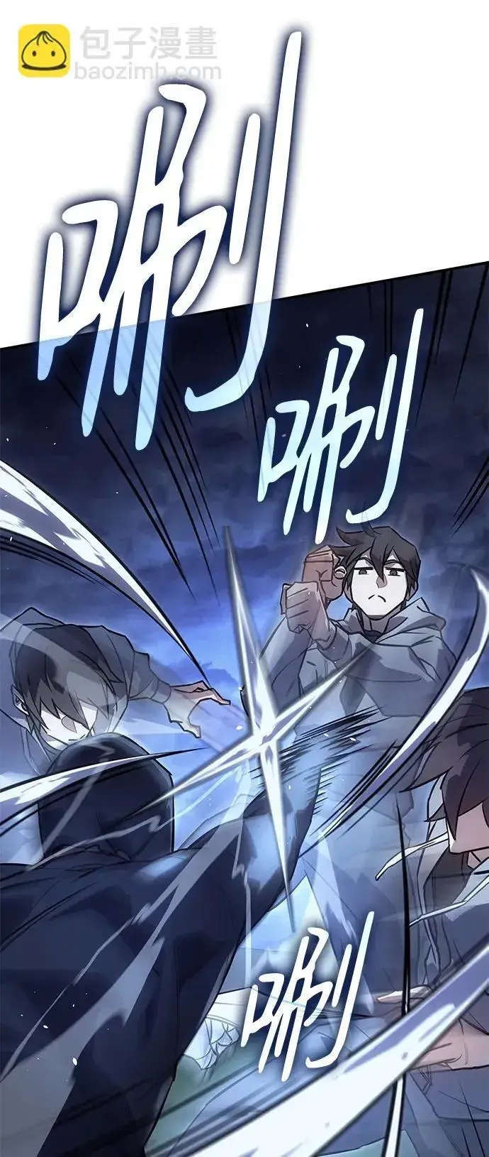 漫画《以王之力重生》第13话第87张图