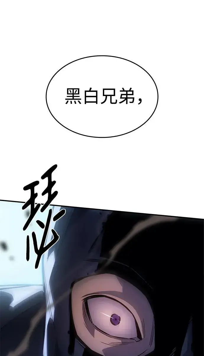 漫画《以王之力重生》第13话第94张图