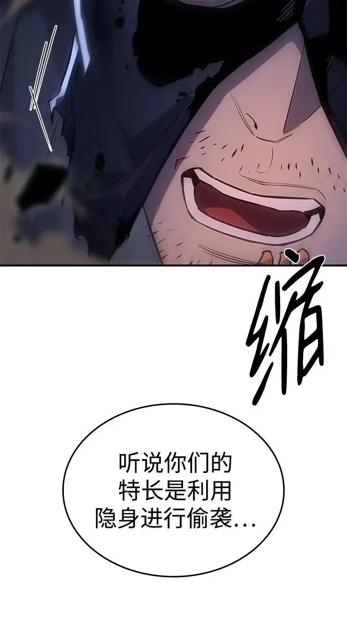 漫画《以王之力重生》第13话第95张图