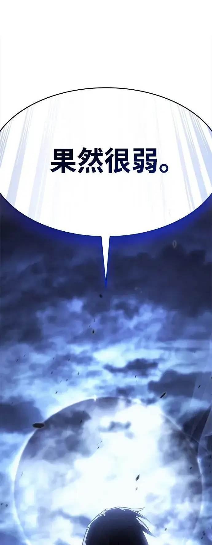 漫画《以王之力重生》第13话第96张图