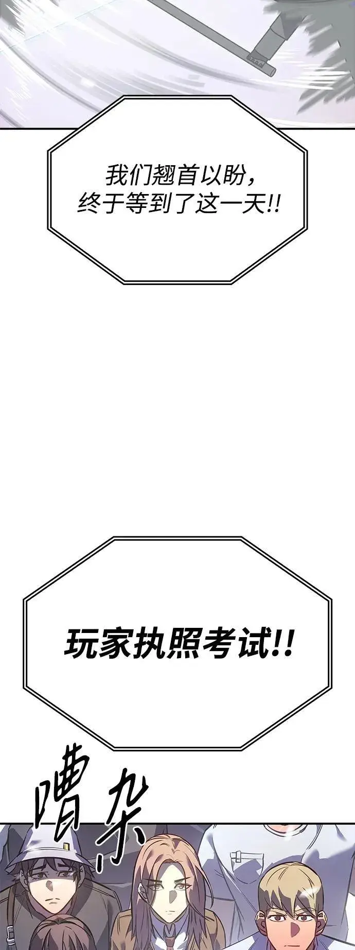 漫画《以王之力重生》第14话第100张图