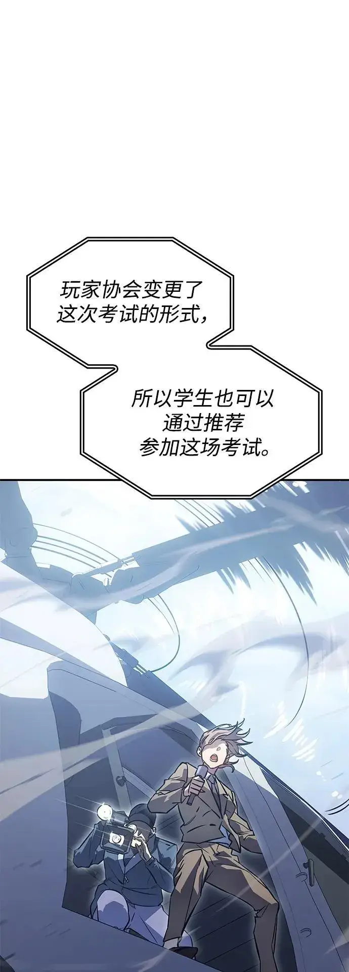 漫画《以王之力重生》第14话第102张图