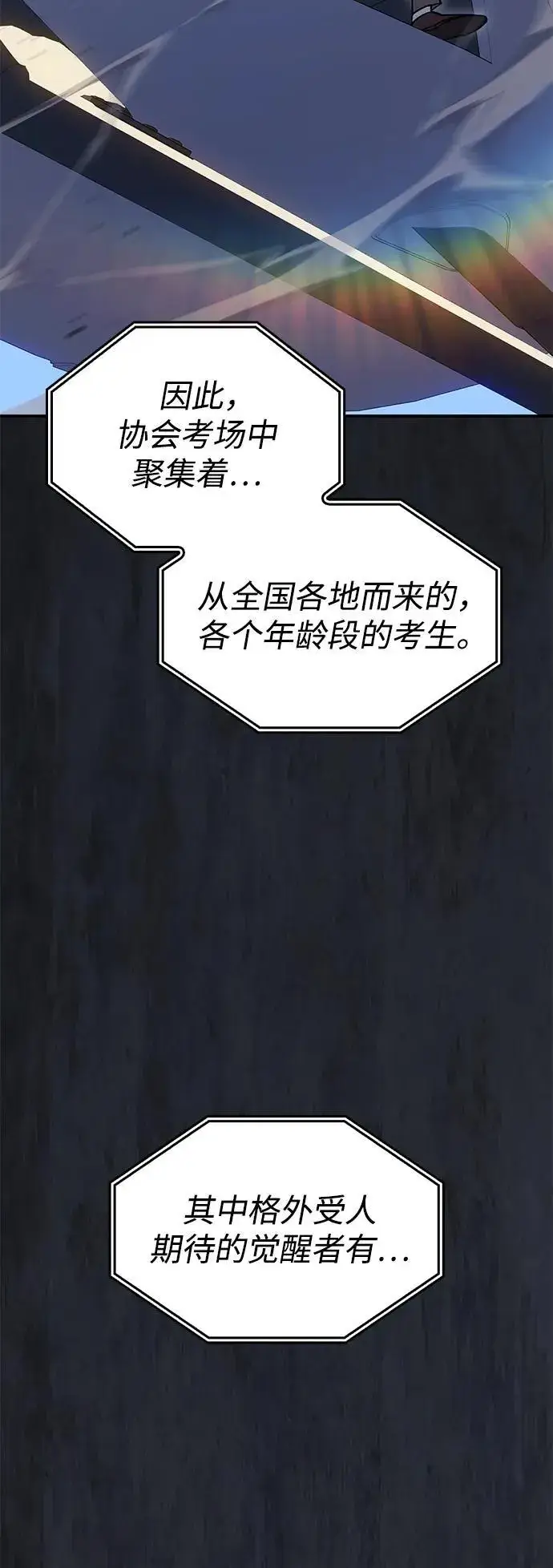 漫画《以王之力重生》第14话第103张图