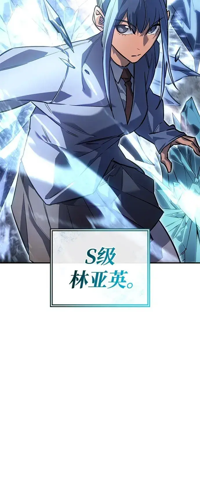 漫画《以王之力重生》第14话第108张图