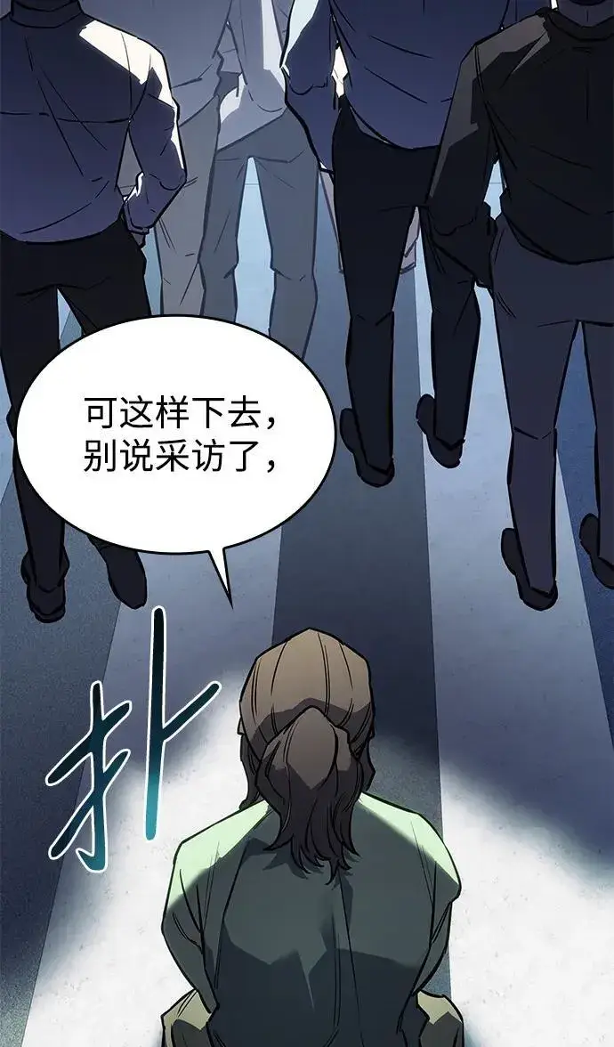 漫画《以王之力重生》第14话第113张图