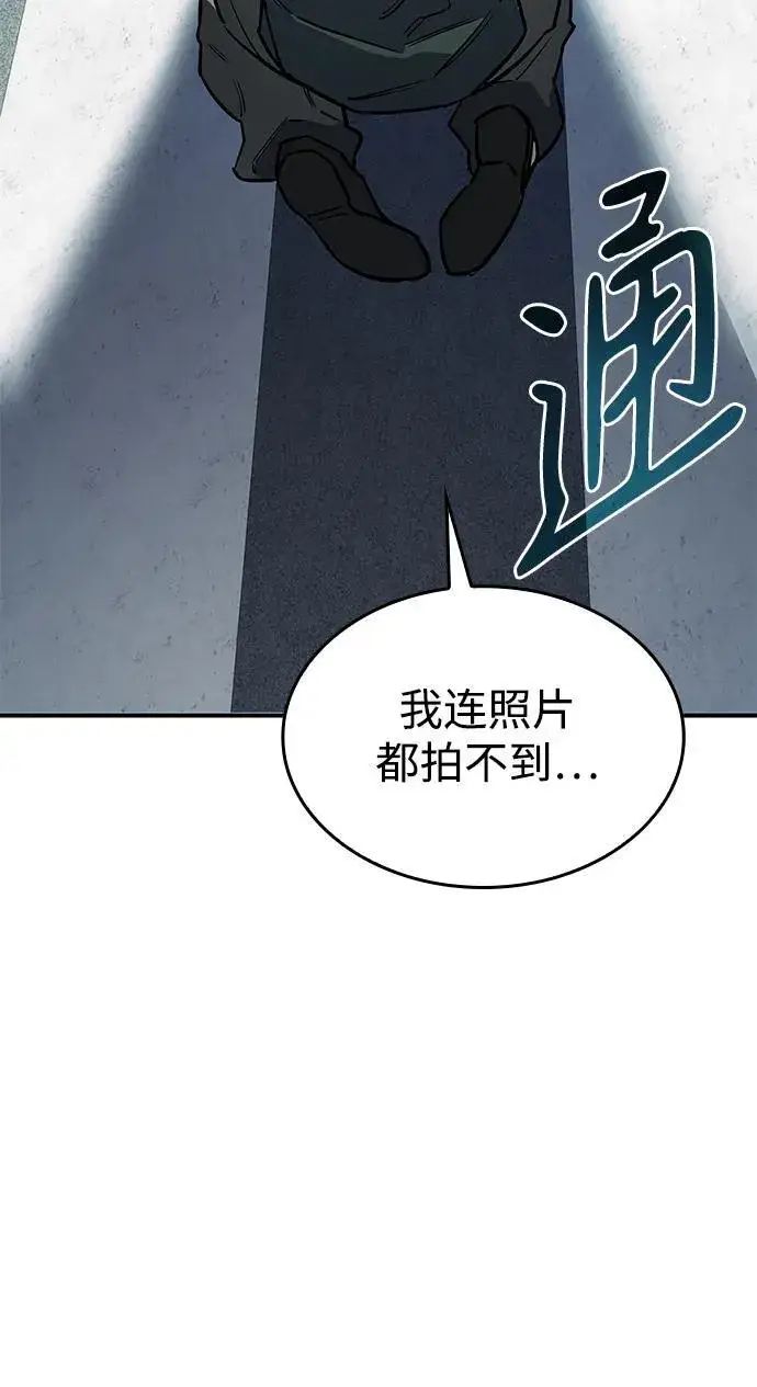漫画《以王之力重生》第14话第114张图