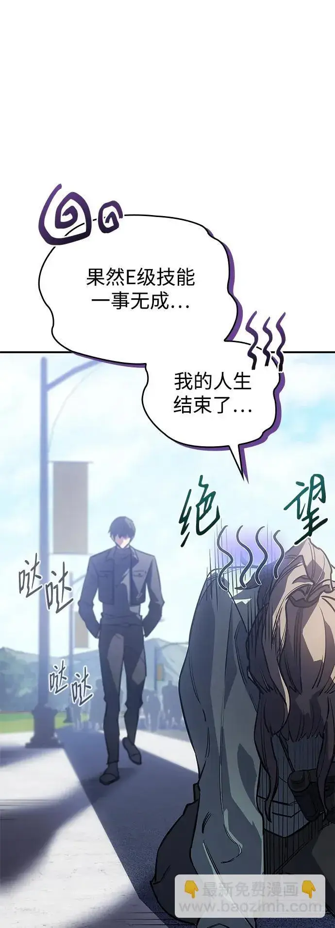 漫画《以王之力重生》第14话第115张图