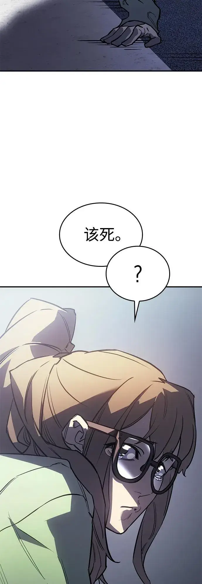 漫画《以王之力重生》第14话第116张图
