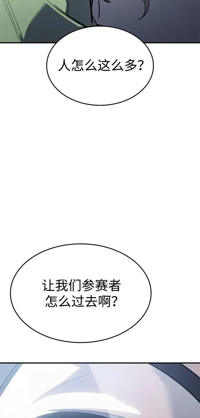 漫画《以王之力重生》第14话第117张图