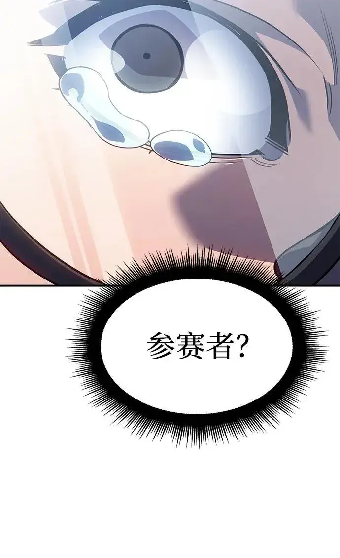 漫画《以王之力重生》第14话第118张图