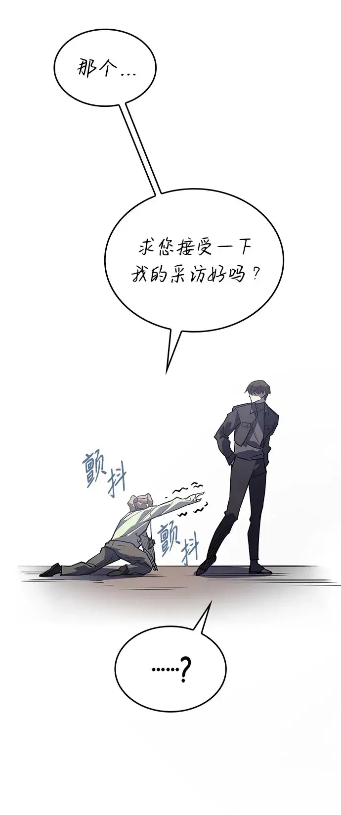漫画《以王之力重生》第14话第123张图
