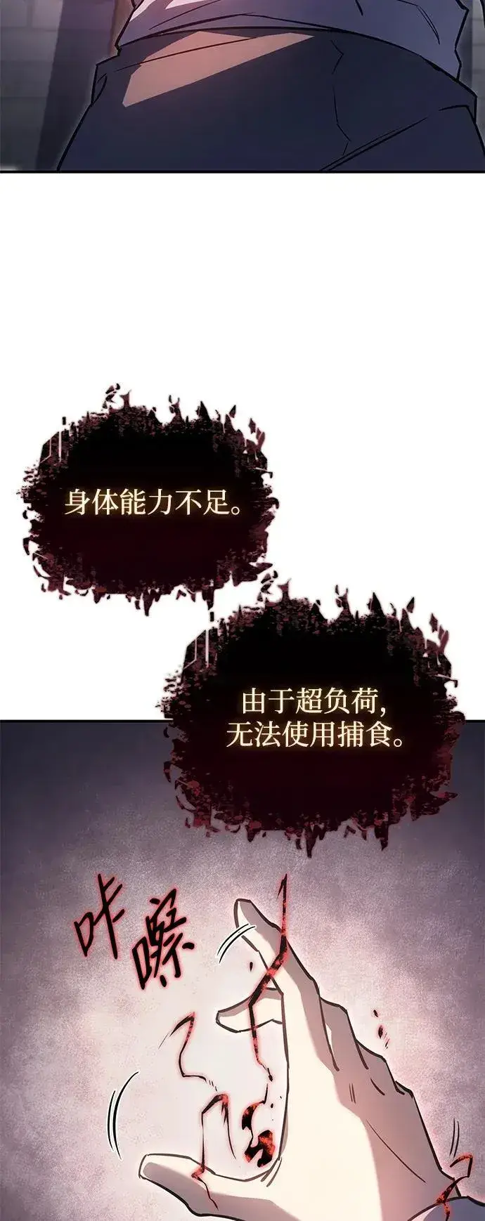 漫画《以王之力重生》第14话第13张图
