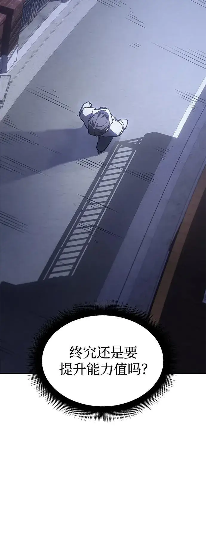 漫画《以王之力重生》第14话第15张图