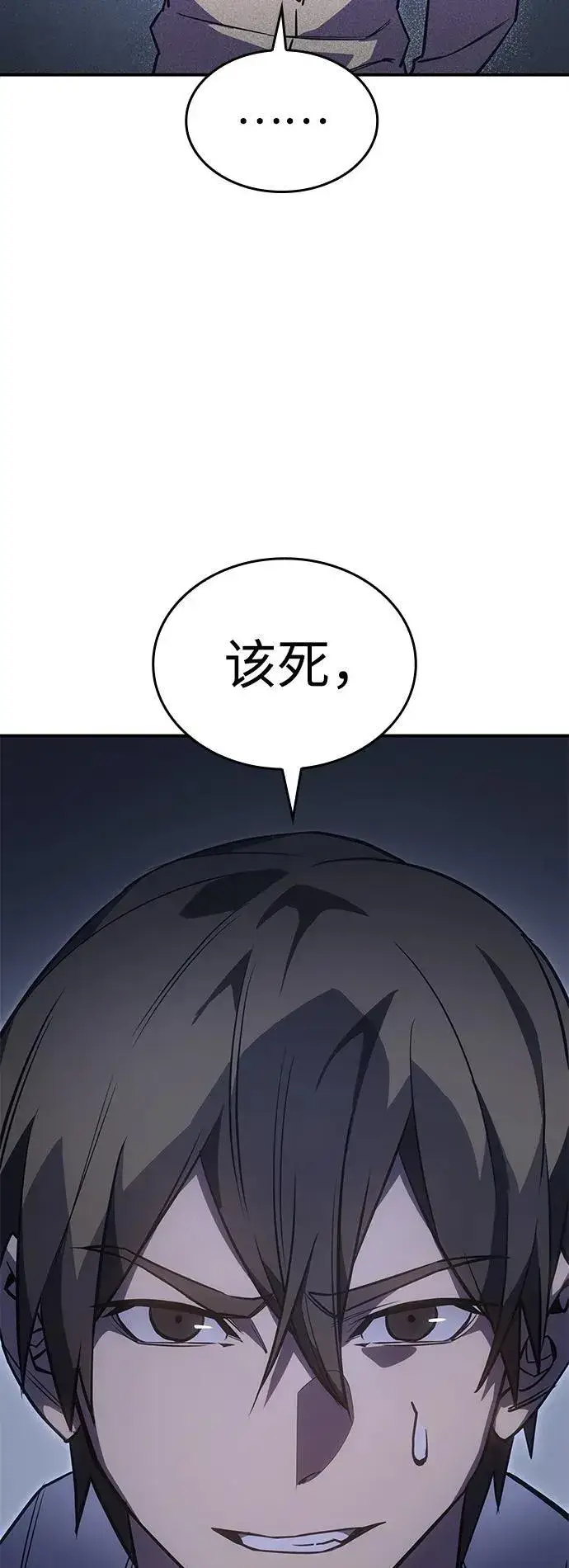 漫画《以王之力重生》第14话第18张图