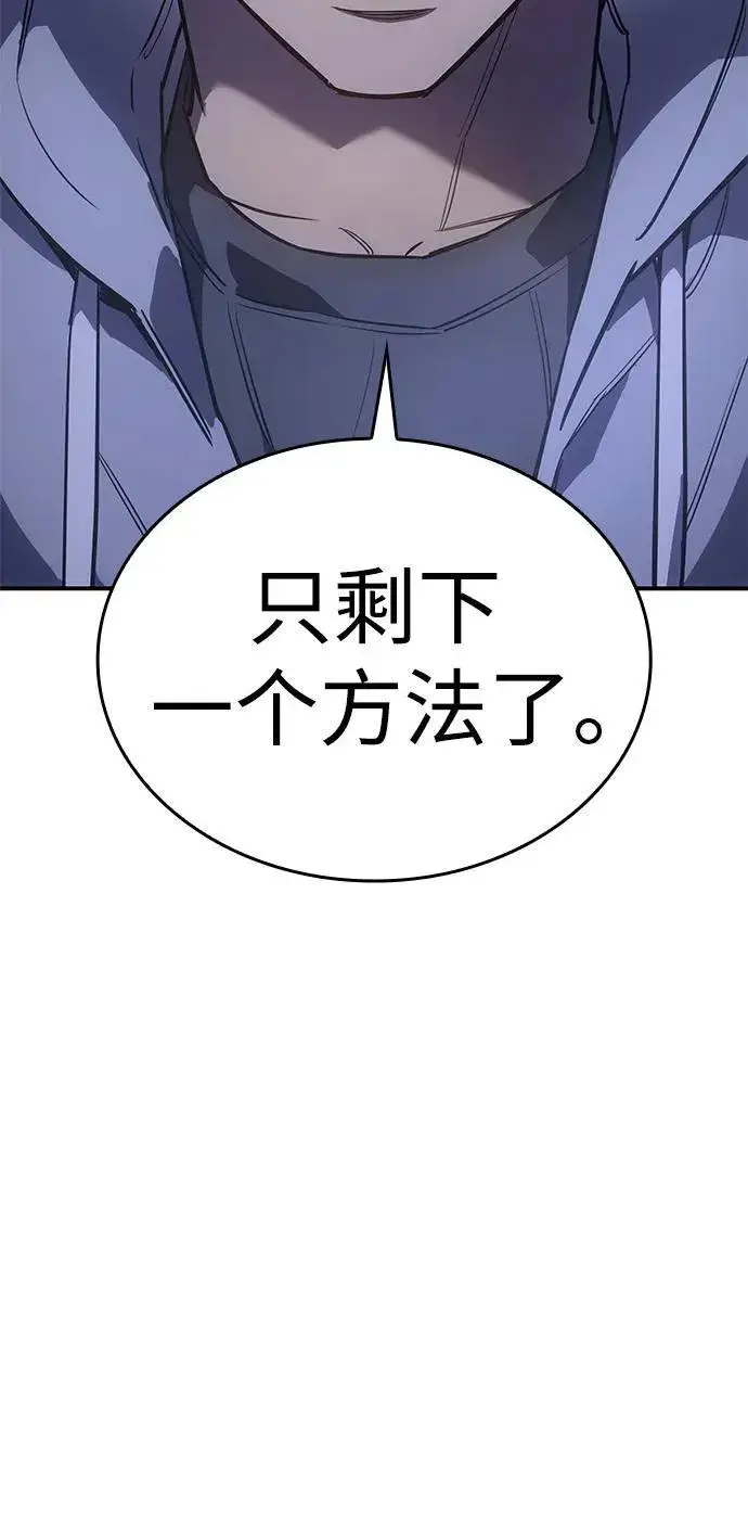 漫画《以王之力重生》第14话第19张图