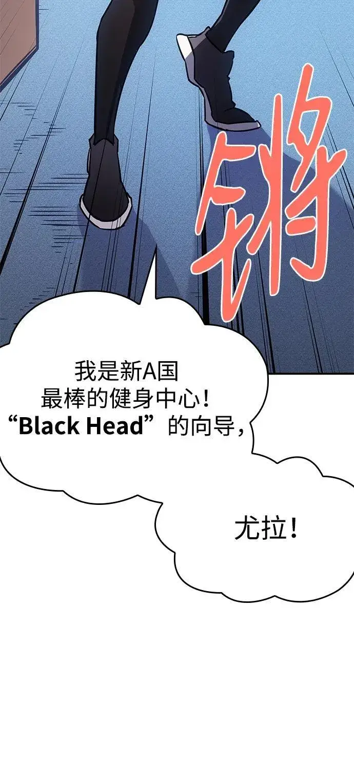 漫画《以王之力重生》第14话第24张图
