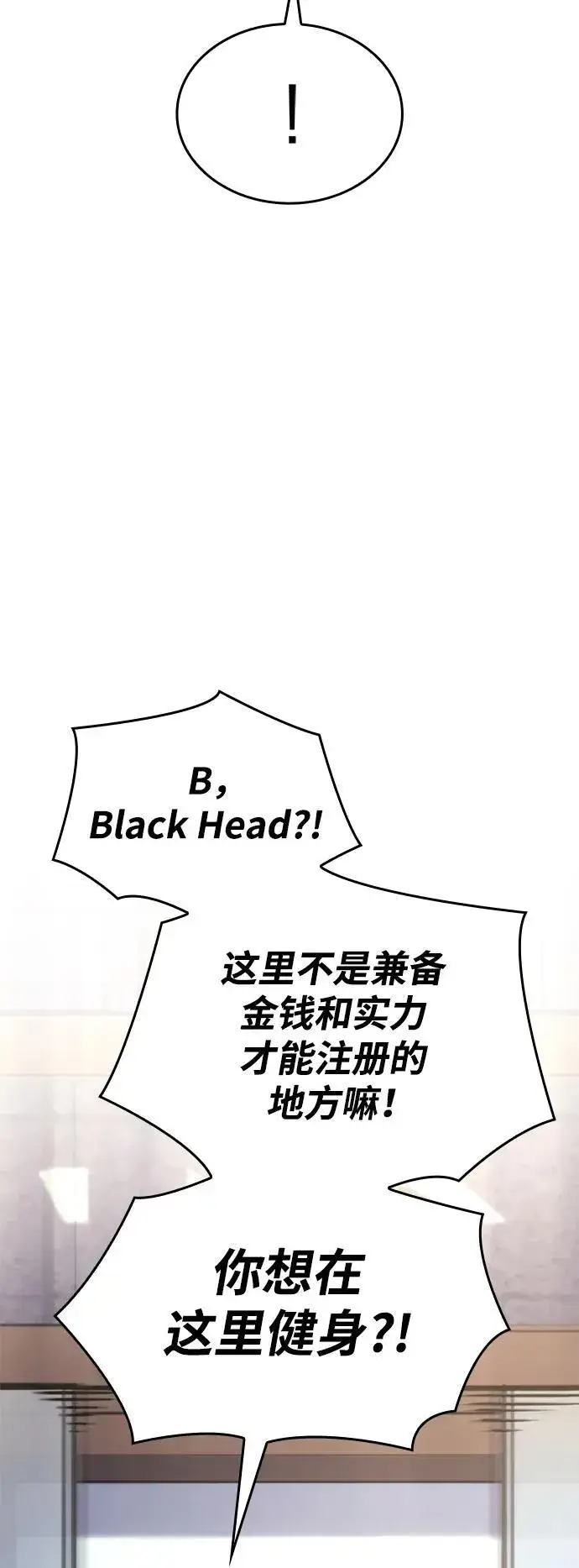 漫画《以王之力重生》第14话第26张图
