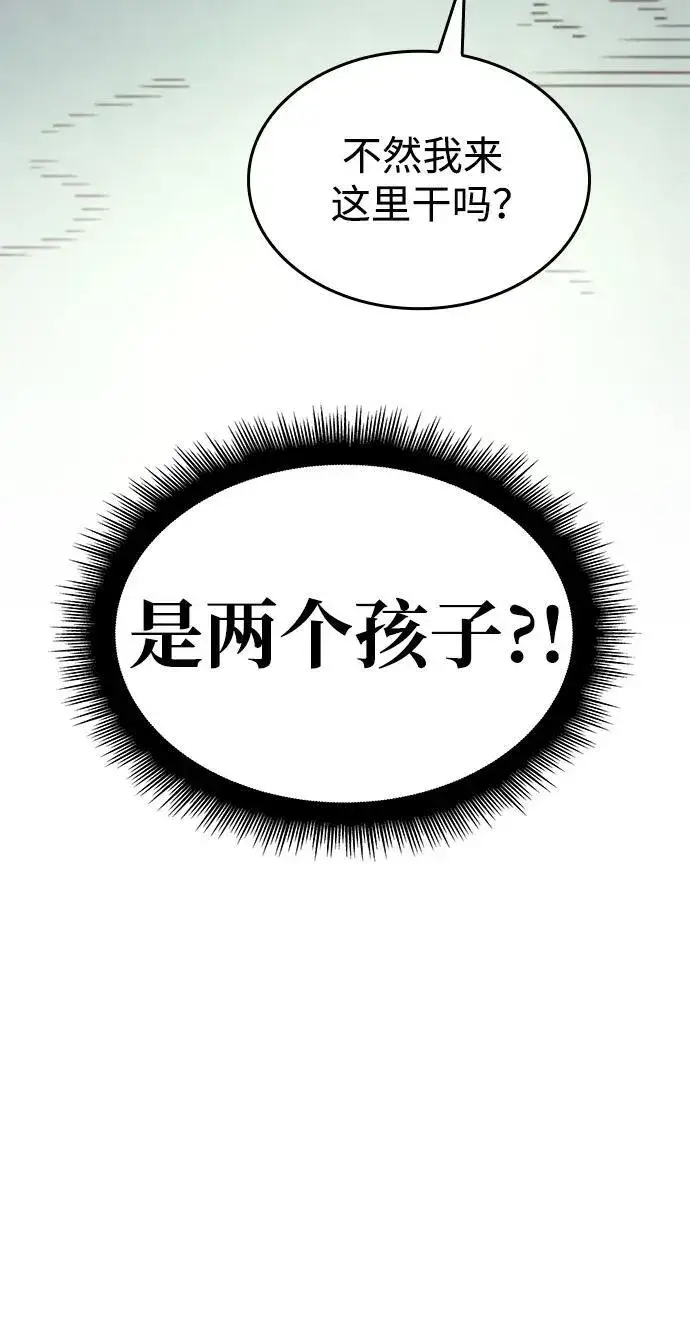 漫画《以王之力重生》第14话第28张图