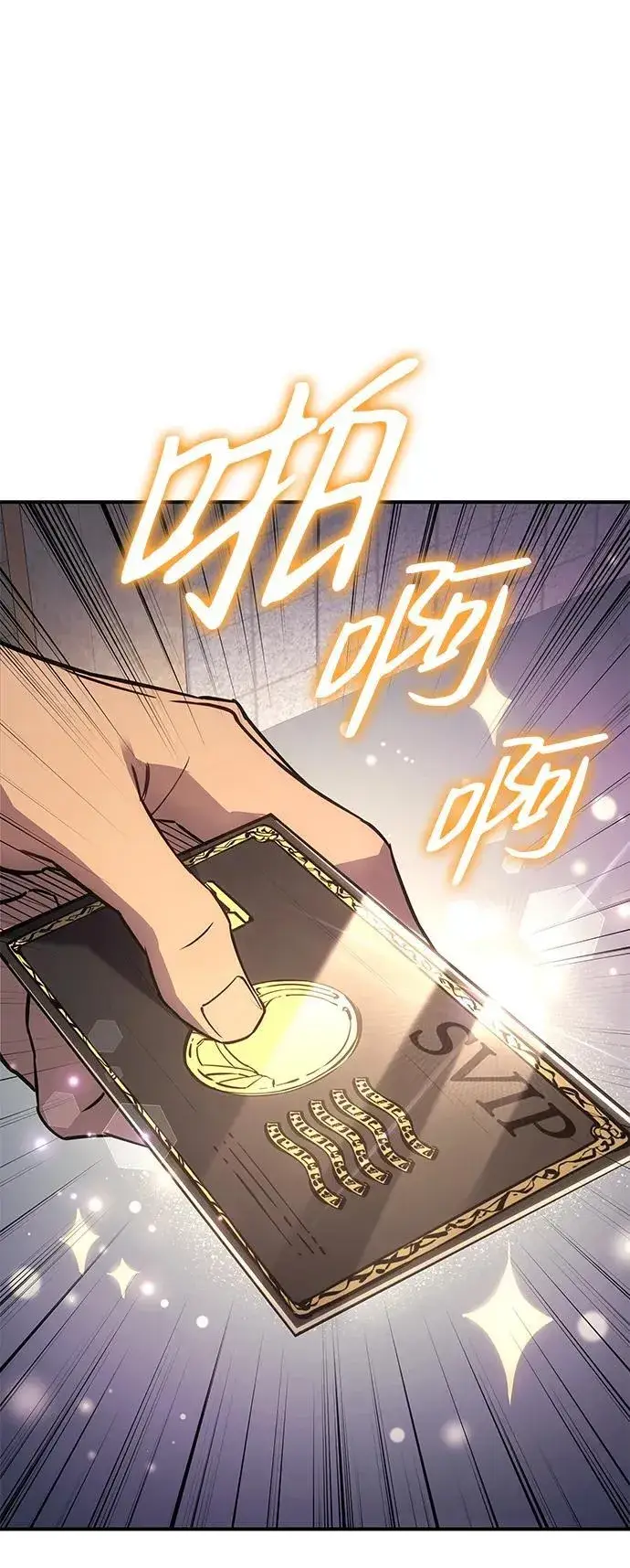漫画《以王之力重生》第14话第30张图