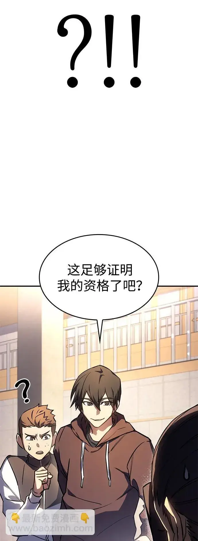 漫画《以王之力重生》第14话第31张图
