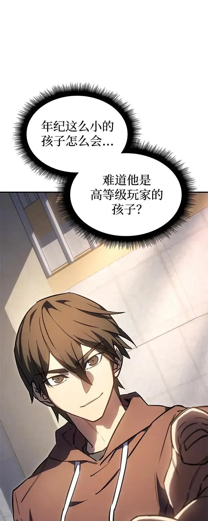 漫画《以王之力重生》第14话第33张图