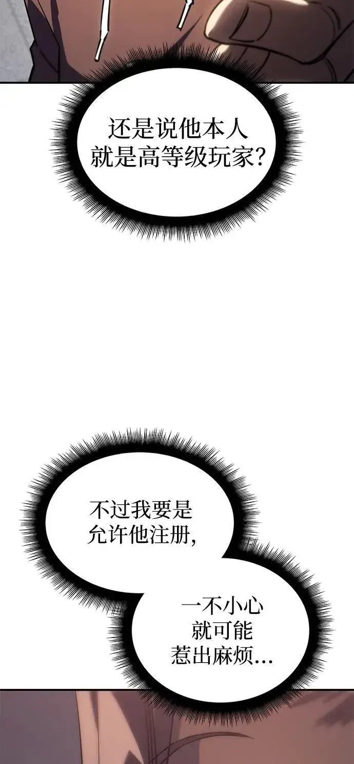 漫画《以王之力重生》第14话第34张图