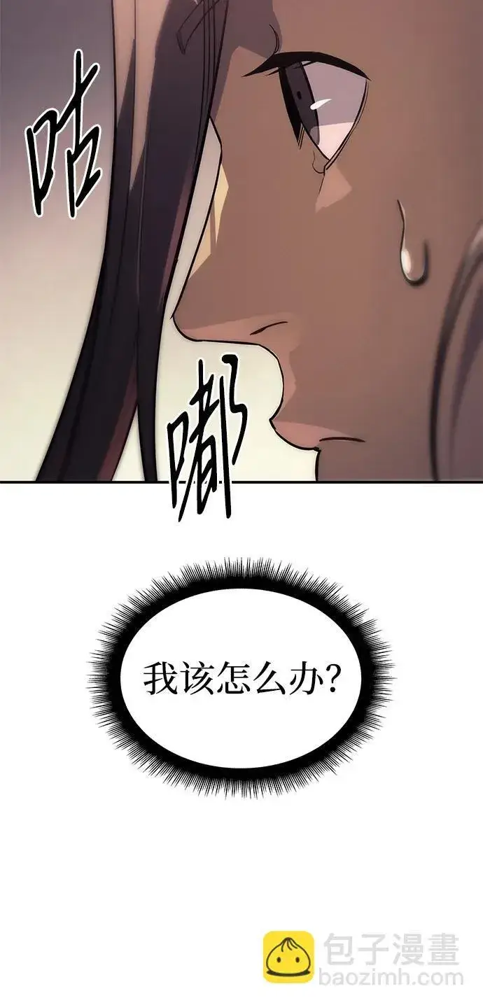 漫画《以王之力重生》第14话第35张图