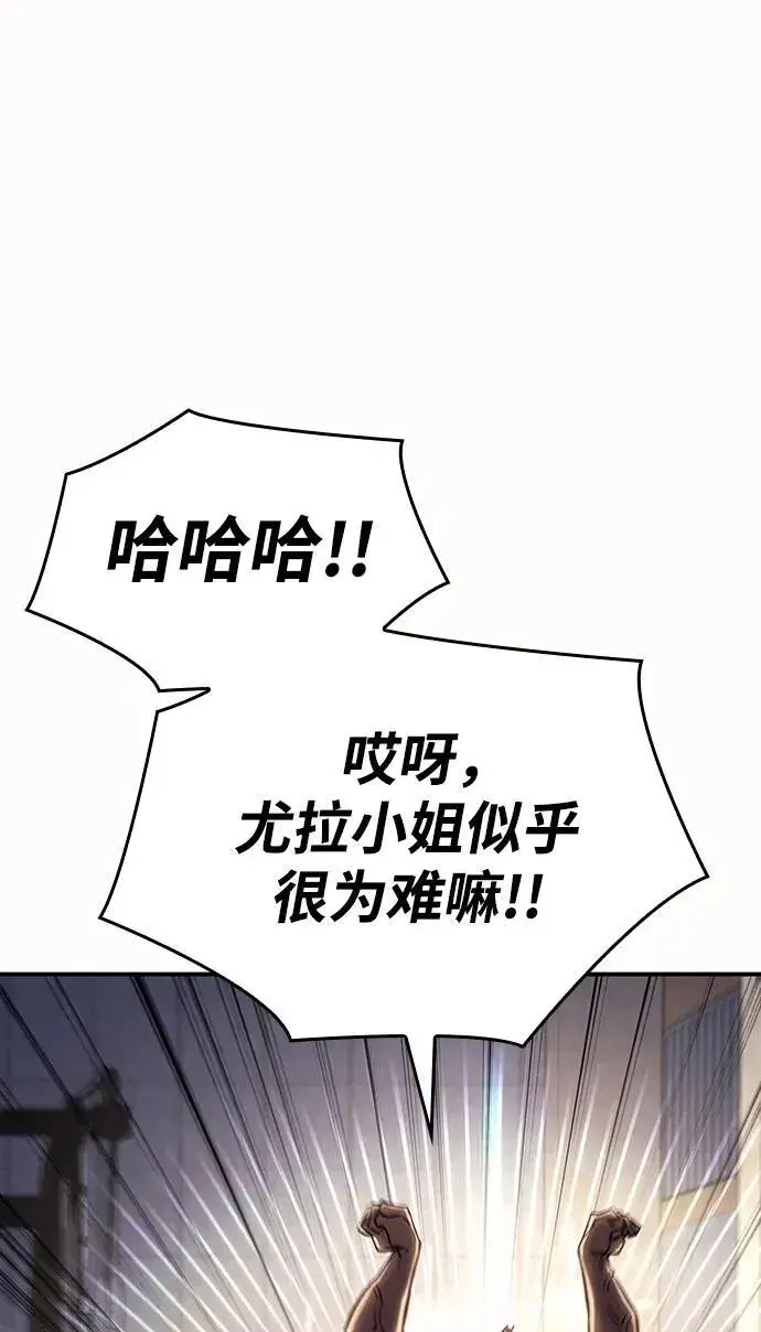 漫画《以王之力重生》第14话第36张图