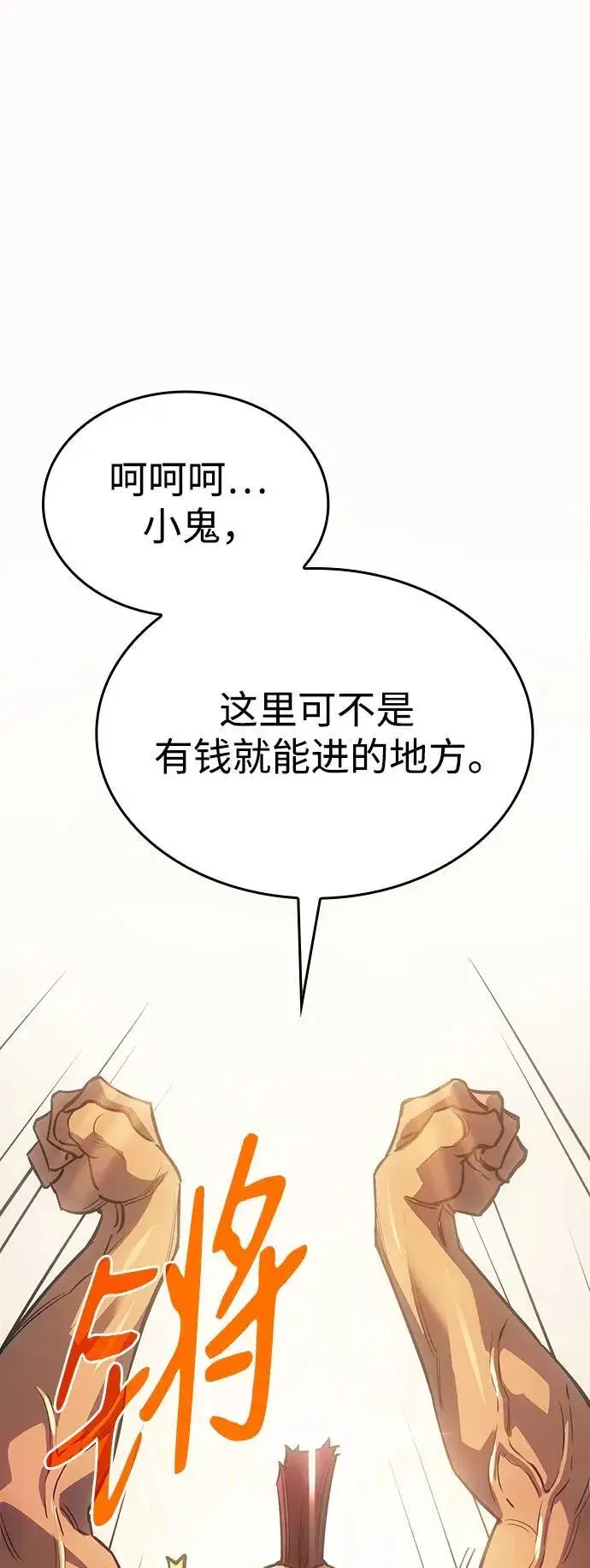 漫画《以王之力重生》第14话第38张图