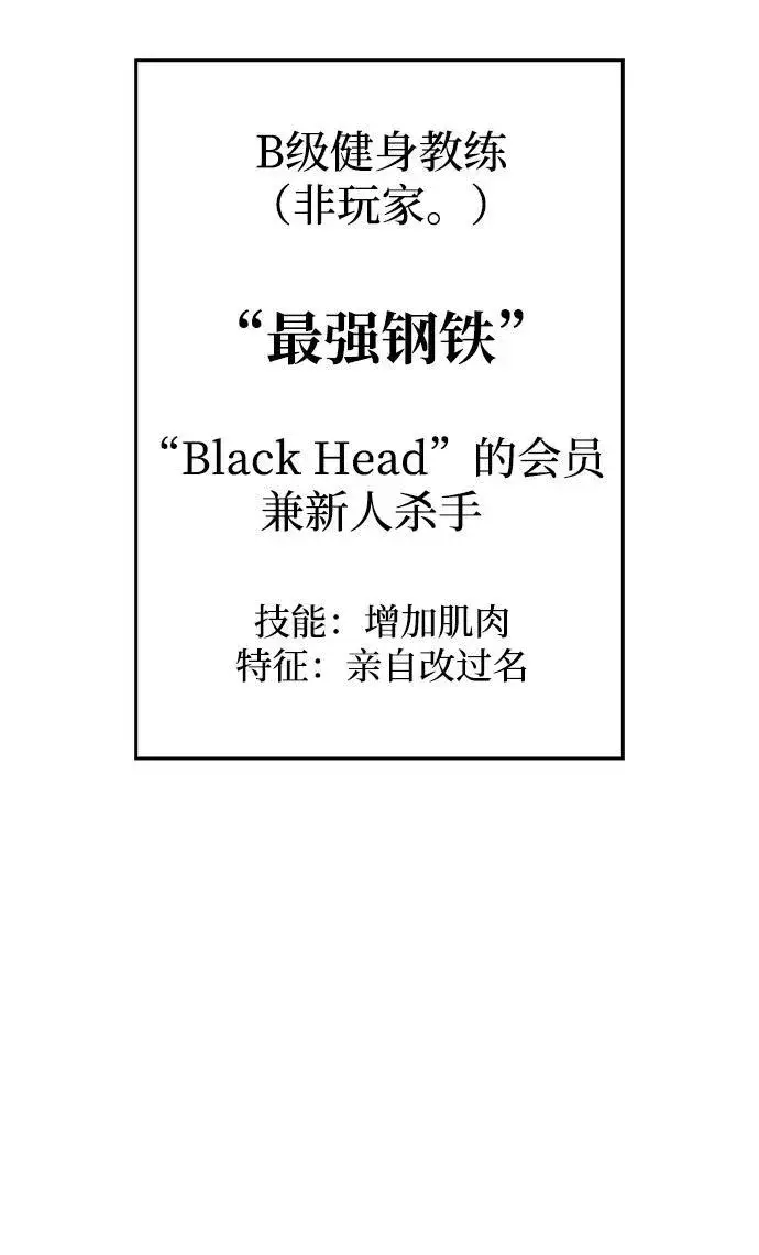 漫画《以王之力重生》第14话第40张图