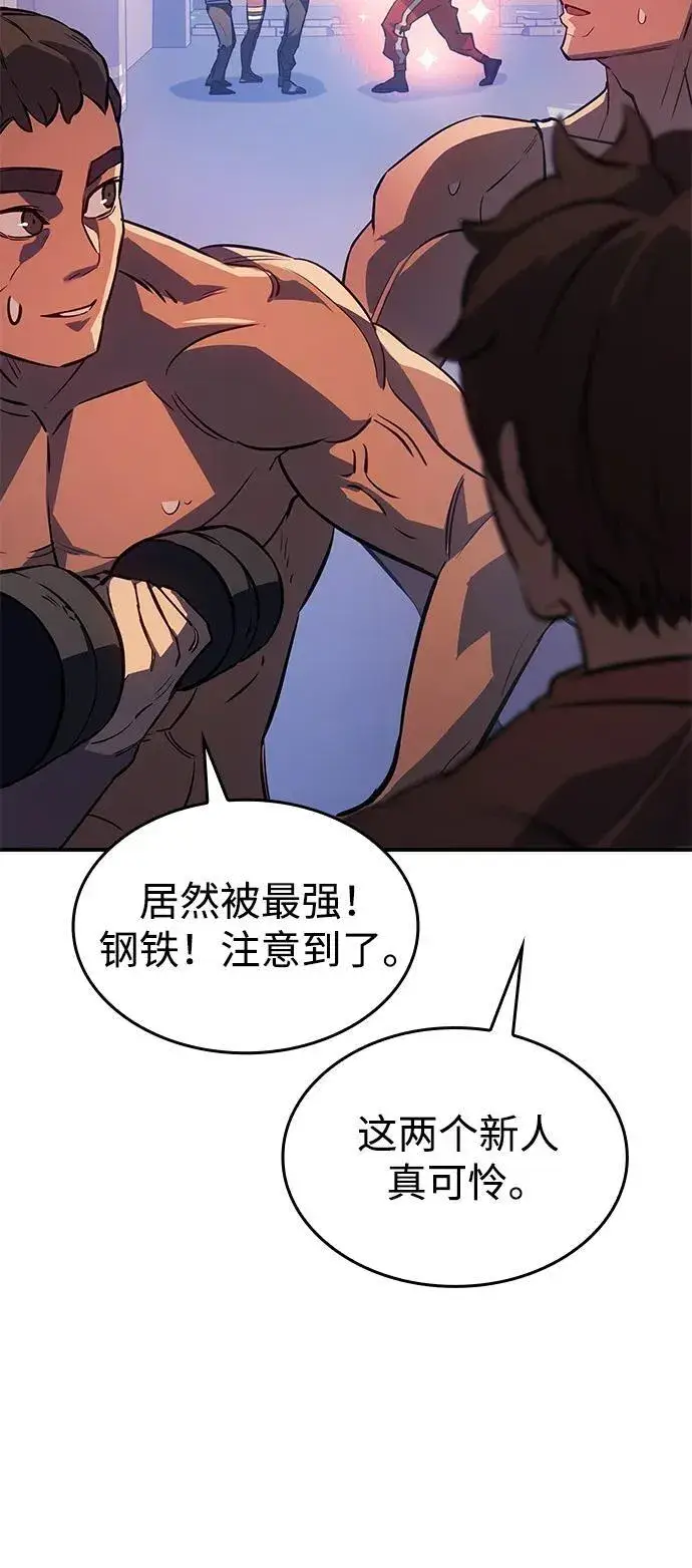 漫画《以王之力重生》第14话第43张图