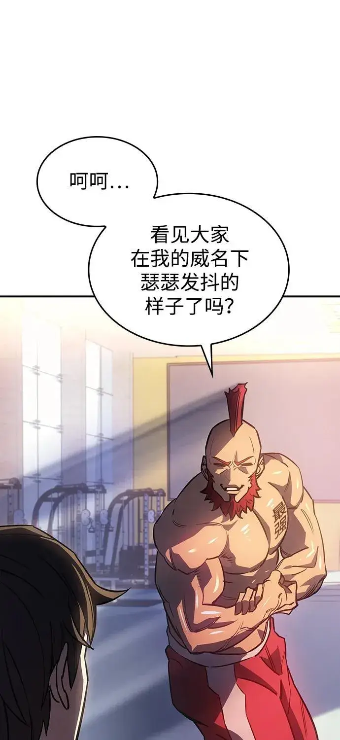 漫画《以王之力重生》第14话第44张图